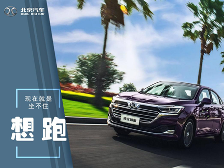北京汽車的黑科技，只有想不到?jīng)]有做不到！