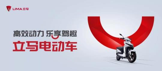競爭慘烈，看臺(tái)州老大立馬電動(dòng)車，如何把經(jīng)銷商武裝到牙齒！