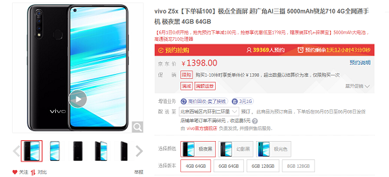 聯(lián)想Z6青春版對比vivo Z5x：差價199誰更值得買？