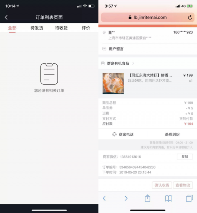 抖音廣告盜播快手主播視頻 普通干蝦搖身一變賣(mài)出天價(jià)
