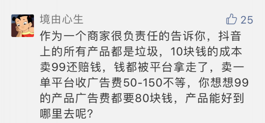抖音廣告盜播快手主播視頻 普通干蝦搖身一變賣(mài)出天價(jià)