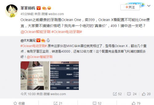 40000轉(zhuǎn)牙刷馬達(dá)！華米Oclean旗艦級電動牙刷參數(shù)被曝光