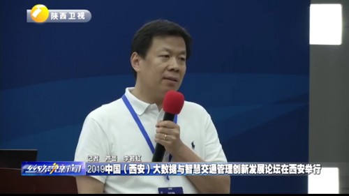 2019西安智能交通展閉幕，文安智能陶海提出智慧交通“端云協同”新趨勢