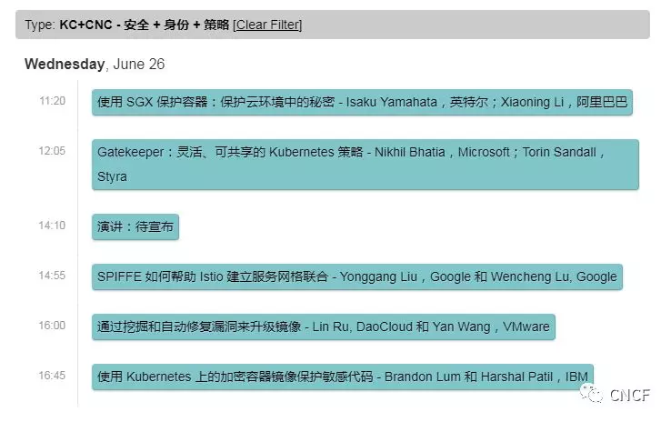 KubeCon + CloudNativeCon帶你深入Kubernetes: 從可觀察性、性能、安全身份策略、機器學(xué)習(xí)數(shù)據(jù)入手