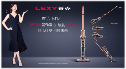 家用吸塵器什么牌子好？萊克魔潔讓你輕松干家務(wù)