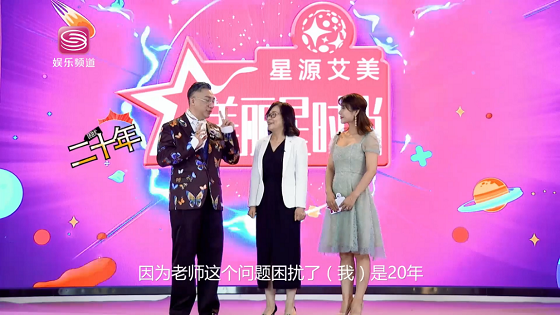 “星源艾美”獨家冠名美麗星時尚教你突破減肥瓶頸