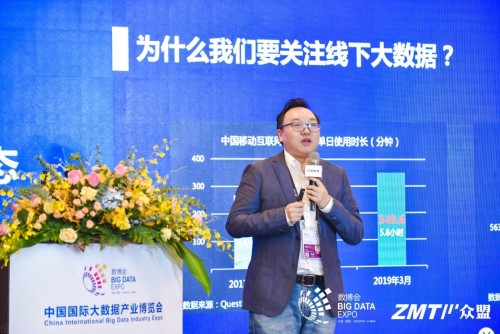 眾盟數(shù)據(jù)創(chuàng)始人兼CEO廣宇昊：用好線下數(shù)據(jù)，抓住下一代企業(yè)經(jīng)營之道.