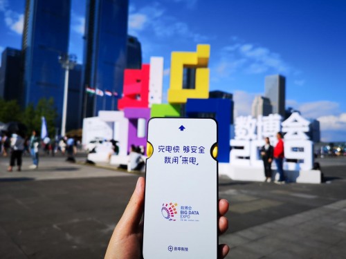 來電科技為2019數(shù)博會助航 持續(xù)提供獨家充電服務三年