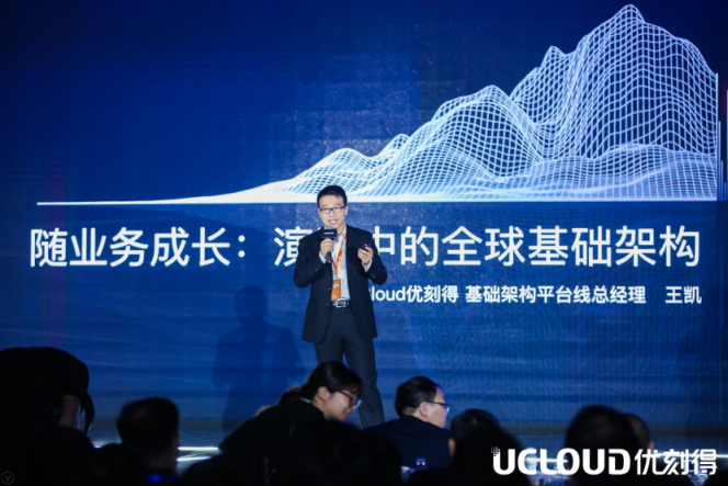 夯實(shí)云計(jì)算底層系統(tǒng)基石，UCloud不斷演進(jìn)全球基礎(chǔ)架構(gòu)能力
