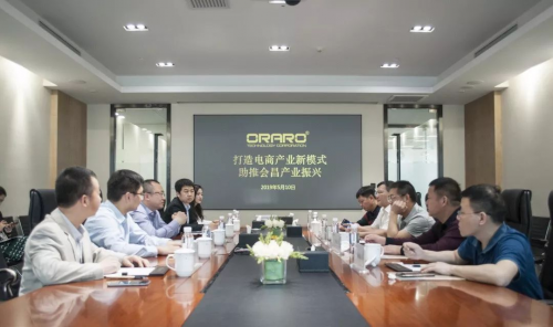 金恪旗下橙紅科技聚焦電商扶貧，新模式助推會(huì)昌產(chǎn)業(yè)振興