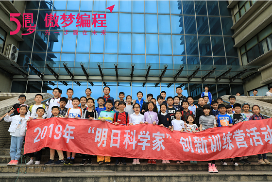 傲夢(mèng)編程5周年活動(dòng)圓滿(mǎn)收官，再一度引領(lǐng)行業(yè)前行