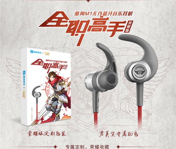 《全職高手》電影定檔8.16首戰(zhàn)銀屏，疑似新版帳號(hào)卡大改版