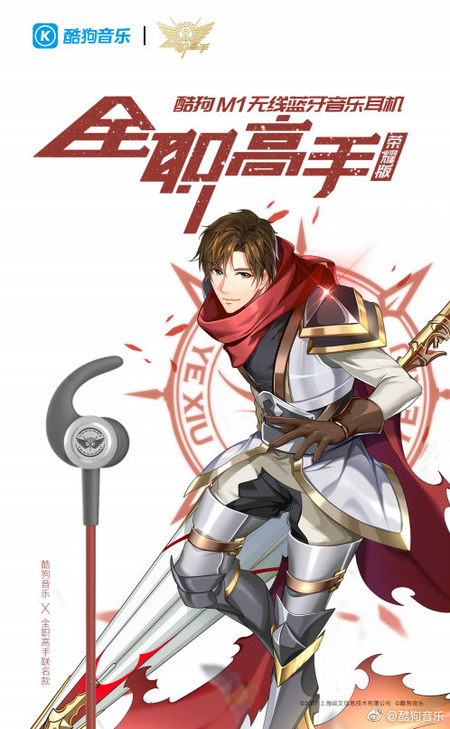 《全職高手》電影定檔8.16首戰(zhàn)銀屏，疑似新版帳號(hào)卡大改版