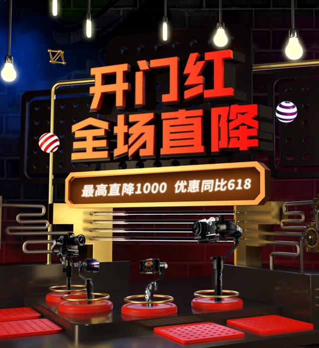 魔爪穩(wěn)定器618開(kāi)門(mén)紅，AirCross 2是否閃現(xiàn)？