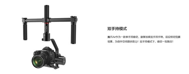 魔爪穩(wěn)定器618開(kāi)門(mén)紅，AirCross 2是否閃現(xiàn)？