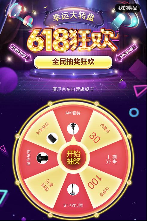 魔爪穩(wěn)定器618開(kāi)門(mén)紅，AirCross 2是否閃現(xiàn)？