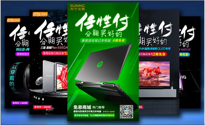上蘇寧金融任性付免息商城買(mǎi)惠普光影精靈5享6期免息