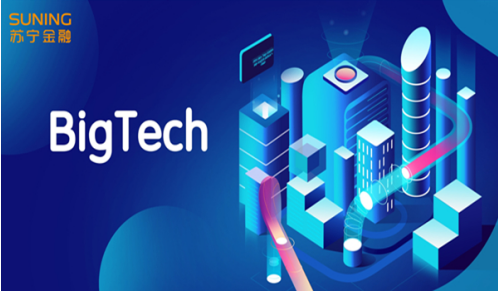 蘇寧金融的BigTech之路：普惠服務是王牌 科技創(chuàng)新是利劍