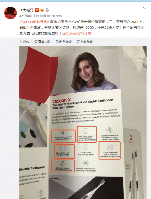 官方回應(yīng)全球首款觸屏電動(dòng)牙刷，Oclean X下周見(jiàn)