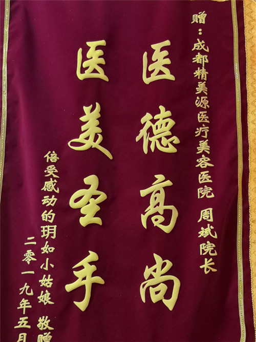 精美源周斌：讓臉變靚，讓心變亮