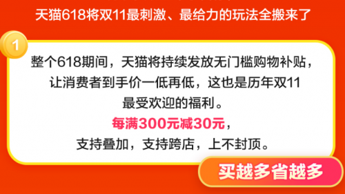 2019天貓618超級紅包活動玩法攻略，天貓618紅包在哪里領取