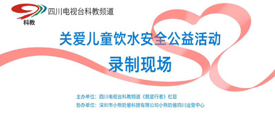 小熊奶爸提供健康水源新選擇，助力家庭獲取安全水源