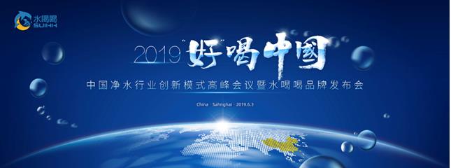 一文讀懂2019年凈水新機遇