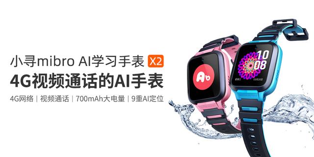 小尋科技CEO談話分享：兒童智能手表的未來在哪里？