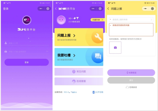 圓通速遞：200名運(yùn)維工程師如何高效服務(wù)8000個(gè)網(wǎng)點(diǎn)3萬(wàn)用戶(hù)