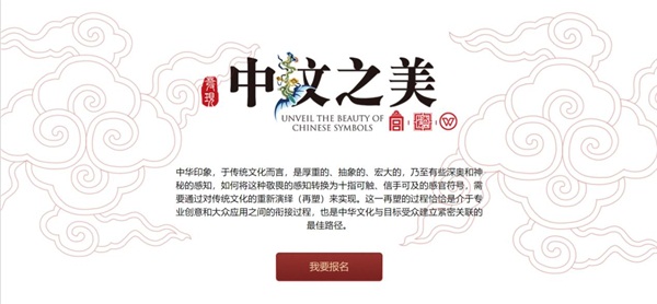 深探“中紋”之美， 故宮博物院攜手金山辦公玩跨界！