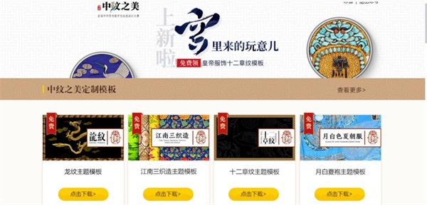深探“中紋”之美， 故宮博物院攜手金山辦公玩跨界！