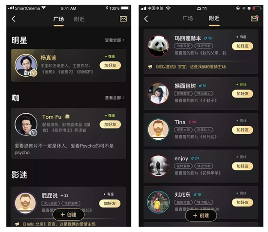 融云支持移動電影院探索“觀影社交” 創(chuàng)造中國電影新增量