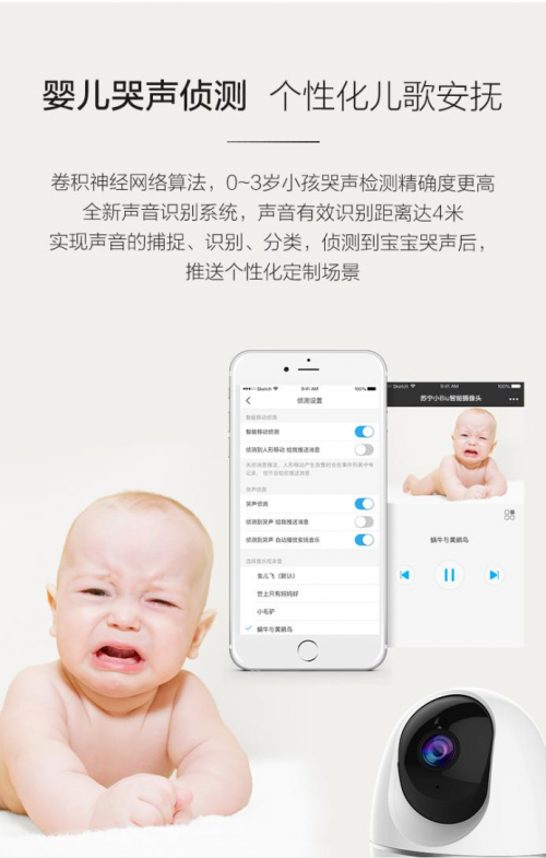 打造24小時(shí)全場景居家安防！蘇寧小Biu攝像頭首發(fā)199元！