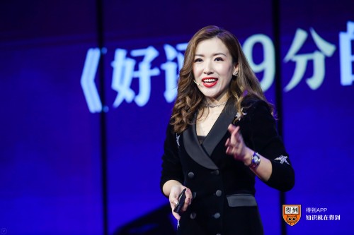 得到大學(xué)演講教練分享，做普通人“思想的助產(chǎn)士”
