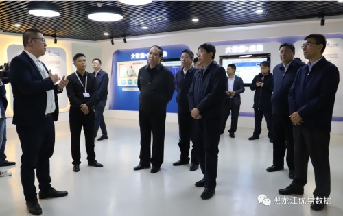 黑龍江省委常委、哈爾濱市委書記王兆力一行參觀調(diào)研優(yōu)易數(shù)據(jù)哈爾濱基地