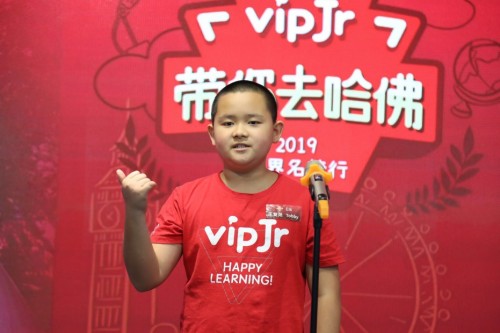 vipJr“帶你去哈佛”活動落幕，優(yōu)勝者獲赴美全額獎學(xué)金