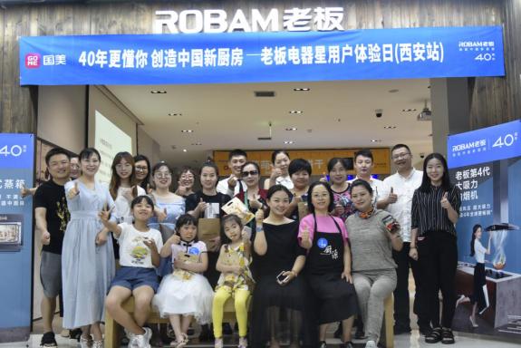 老板電器舉辦地區(qū)星用戶體驗(yàn)日：捕捉食光，傳遞品牌溫度
