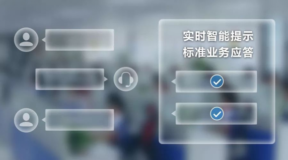捷通華聲靈云智能語音分析：為坐席提供實(shí)時話務(wù)助理