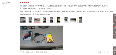 好不好 值不值用戶說了算 三星Galaxy A60好評(píng)不斷