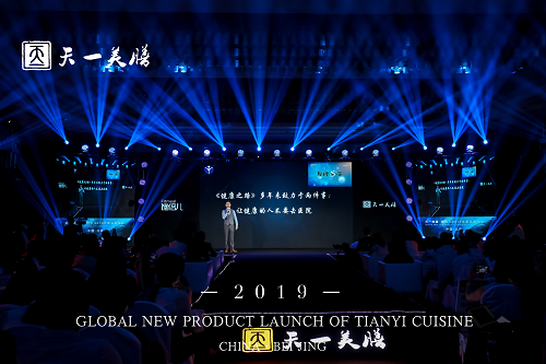 倪萍、王江寧出席天一美膳·飽倍兒2019新品發(fā)布會(huì)，星光熠熠眾星璀璨