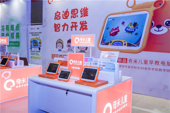奇米兒童至尊新品M5隆重發(fā)布，獨(dú)家內(nèi)置“何秋光思維訓(xùn)練課程”！