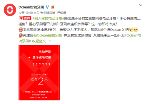 電動(dòng)牙刷還能磁懸??？Oclean X磁吸觸屏電動(dòng)牙刷6月6日上線小米眾籌