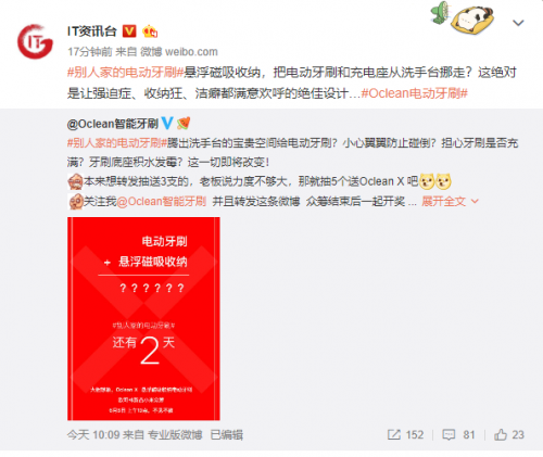 電動(dòng)牙刷還能磁懸??？Oclean X磁吸觸屏電動(dòng)牙刷6月6日上線小米眾籌
