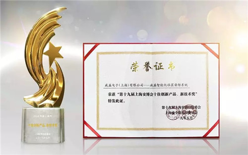 威盛人臉識別安防系統(tǒng)，為傳統(tǒng)監(jiān)控植入大腦