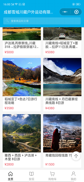 川藏線自駕攻略姚萍 開創(chuàng)小程序平臺破局之勢