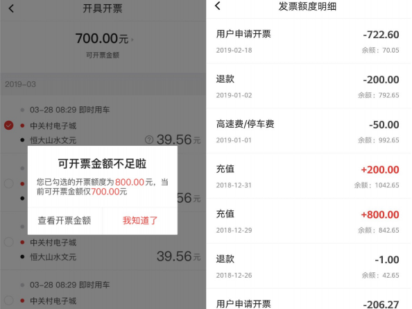 體驗(yàn)了一波首汽約車7.0版本 優(yōu)先派單、快速安檢等會(huì)員權(quán)益讓我被圈粉了