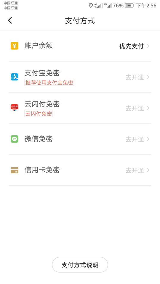 體驗(yàn)了一波首汽約車7.0版本 優(yōu)先派單、快速安檢等會(huì)員權(quán)益讓我被圈粉了