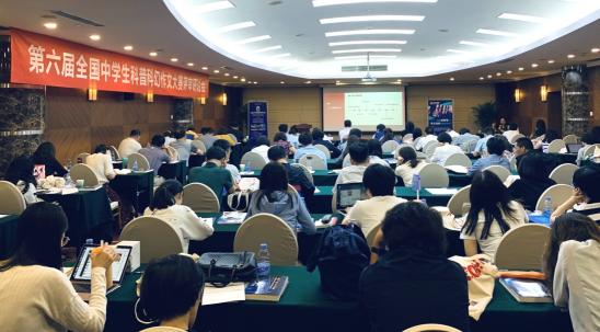 2019第六屆全國中學(xué)生科普科幻作文大賽（北京）評審研討會圓滿舉辦