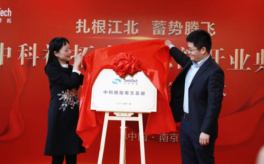 殷殷囑托記心間，江蘇大規(guī)模AI公共服務(wù)平臺(tái)云智中心火熱建設(shè)中