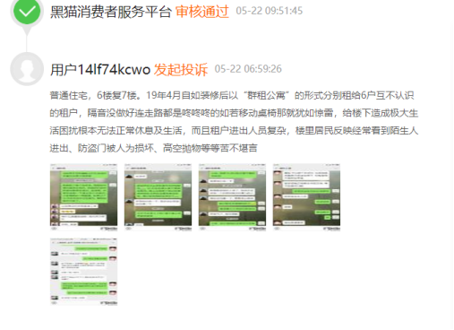 被小區(qū)鄰居投訴擾民，自如公寓管理混亂亟待規(guī)范